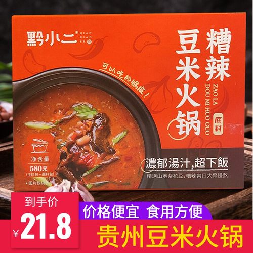 豆米火锅否糟辣软哨豆米火锅贵州