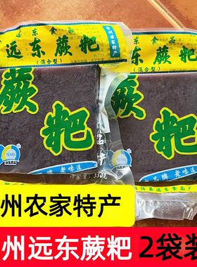 贵州特产正宗远东蕨粑