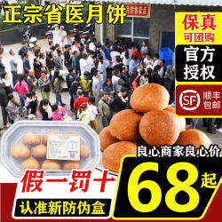 贵州省医月饼正品原装假一罚十盛意食品官方人民医院职工食堂月饼