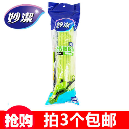 正品妙洁拖把头吸水毛发卡槽