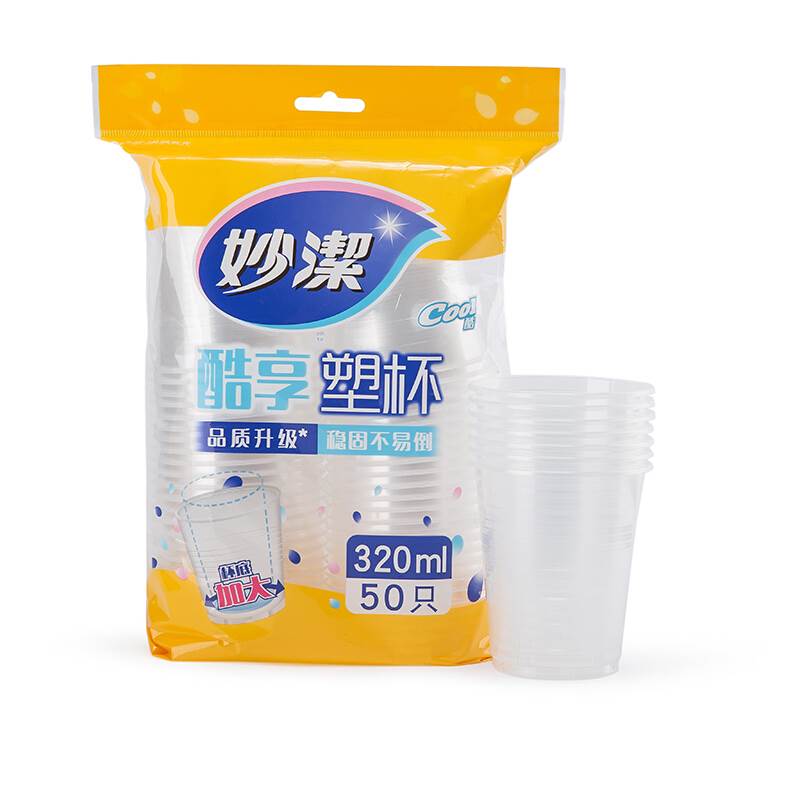 妙洁一次性只装塑料杯子1包包邮