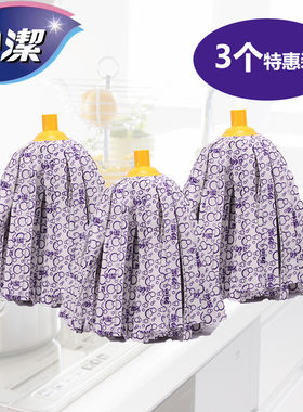 超市正品妙洁拖把头布质神奇特价
