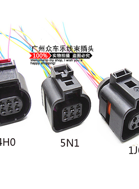 适用新老捷达速腾宝来途观朗逸奥迪A4LB7B8A6LC6C7Q3Q5节气门插头