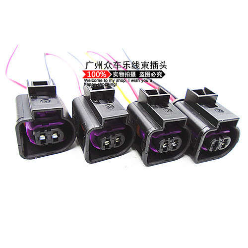 适用于大众奥迪A4LB8A6LC6 Q3Q7 TT途观发电机 喷油嘴喷射阀插头 - 封面