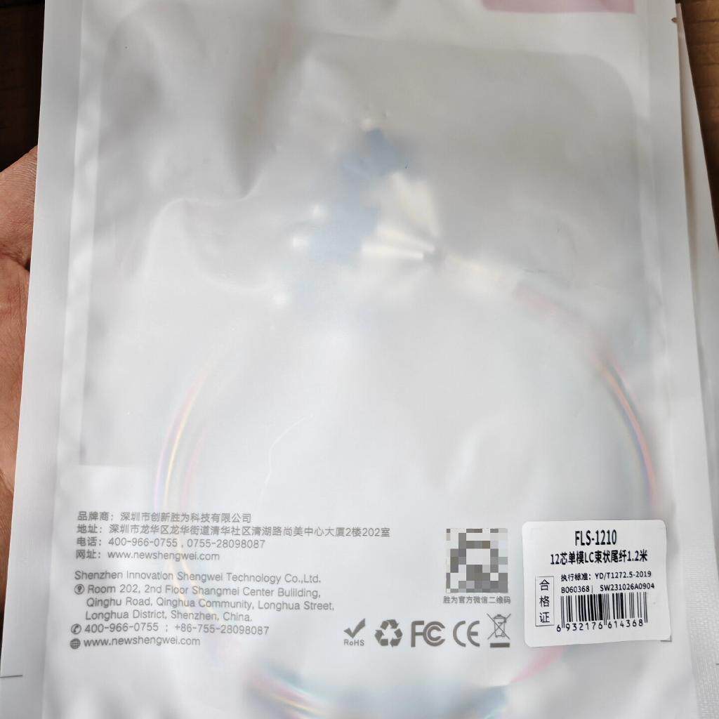 议价胜为12芯LC束状尾纤,胜为lc束状尾纤单模1.2米,型号F