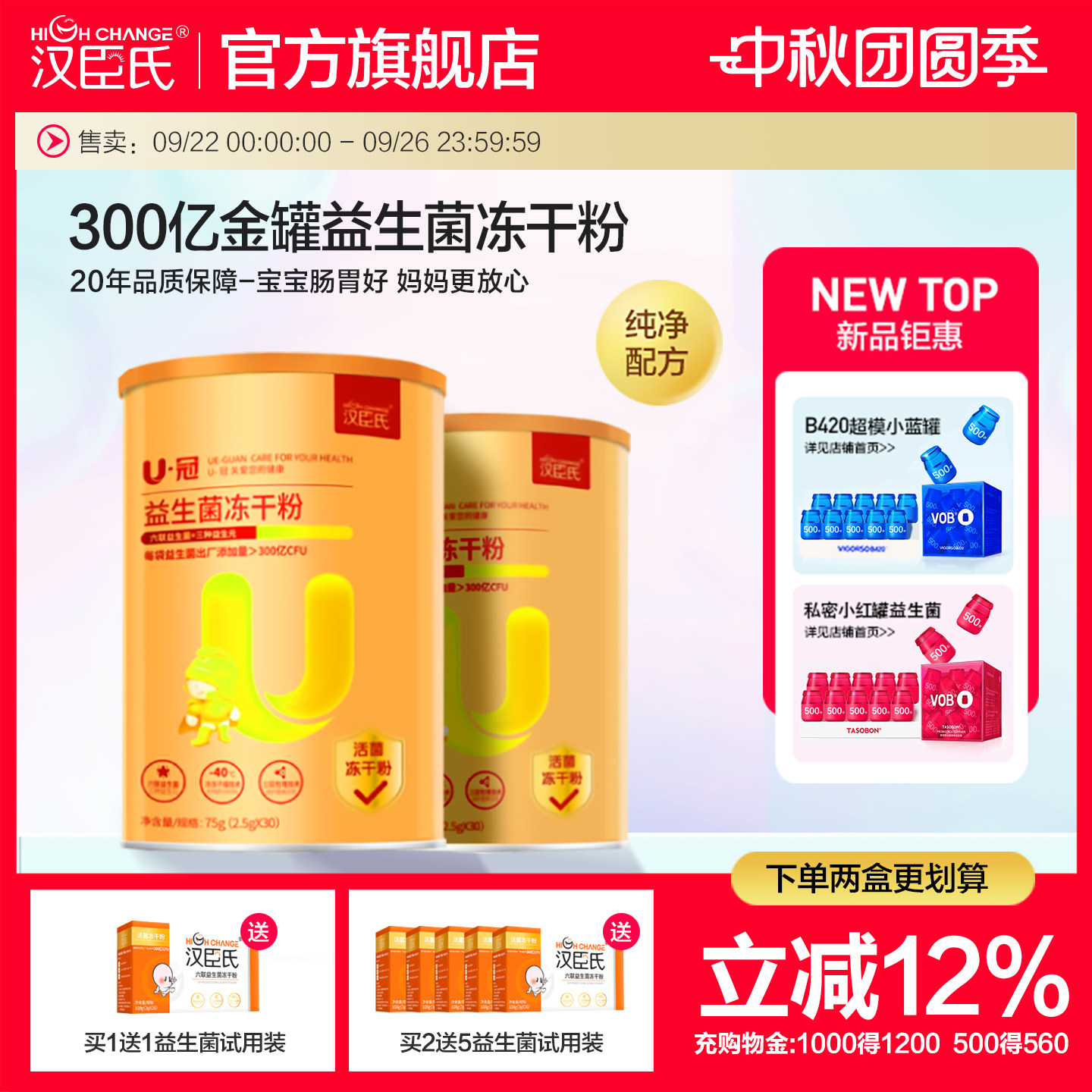 ������U�����������ɷ�Bb-12��θ��������Ԫ��ʮ��Ӥ�׶�Ӫ����