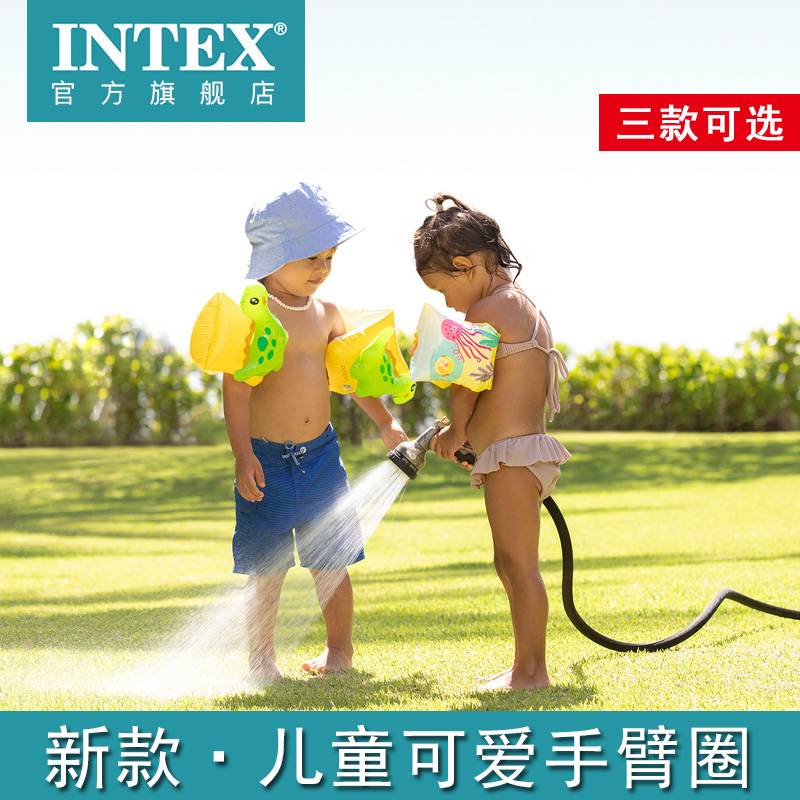 intex充气手臂泳圈泳池游泳装备