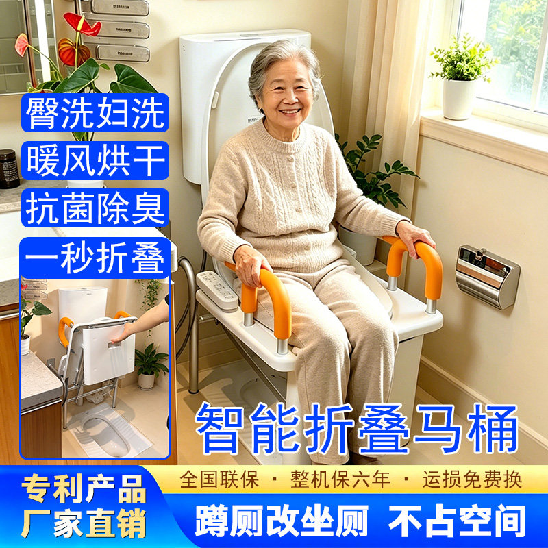 智能折叠马桶厕所蹲厕改坐便老人坐便椅沐浴凳蹲坐两用多功能马桶