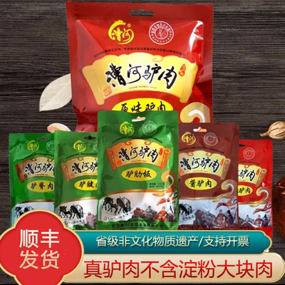 漕河 Мясо осла Hebei Flavor Baoding Specialty Fived Spice Meat Meat Cored Food Vacuum тушеное мясо осла варены