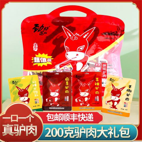河北保定驴肉休闲大礼包纯驴肉