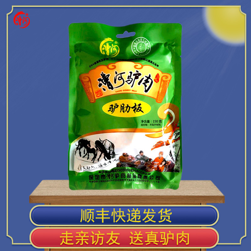 無淀粉熟食漕河驢肉純驢肉