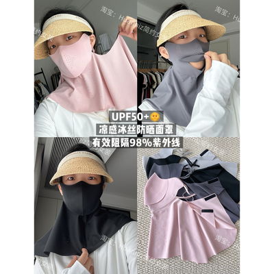 UPF50+护颈防晒口罩骑行面罩