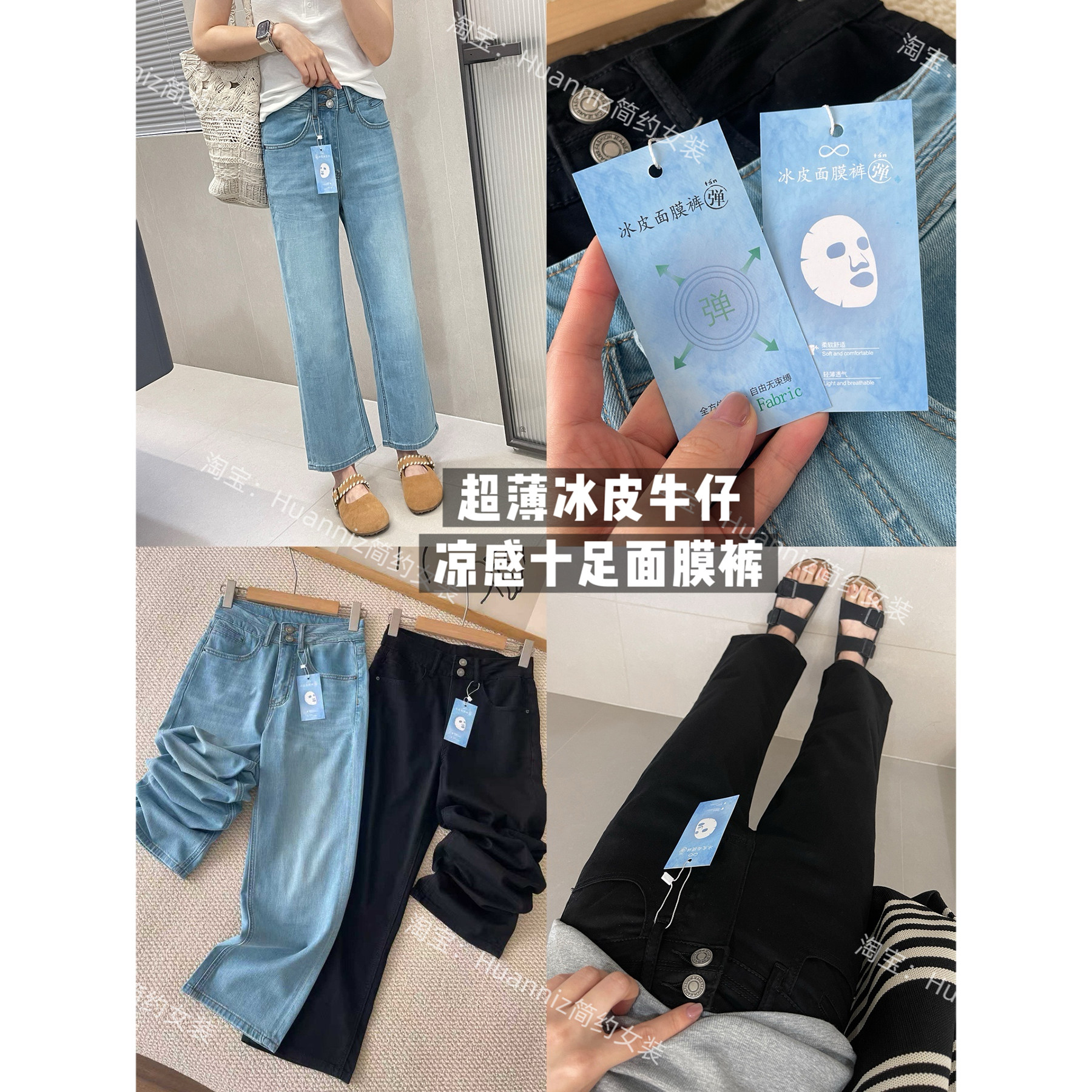 超薄凉感面膜牛仔裤女26夏季显瘦双扣高腰小个子九分直筒法棍裤