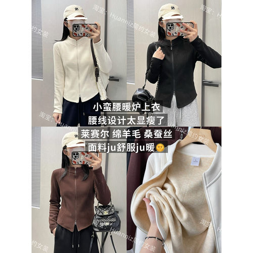 显瘦小蛮腰德绒立领修身卫衣外套