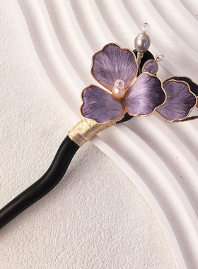 紫色手工掐丝绒花发簪淡水珍珠黑檀木古风盘发簪子汉服发饰高级感
