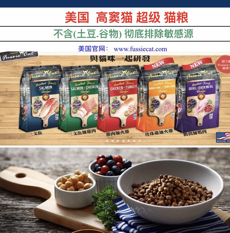 fuss高窦猫粮天然无谷鸡肉三文鱼鸭肉珍珠鸡全猫粮10磅/4磅