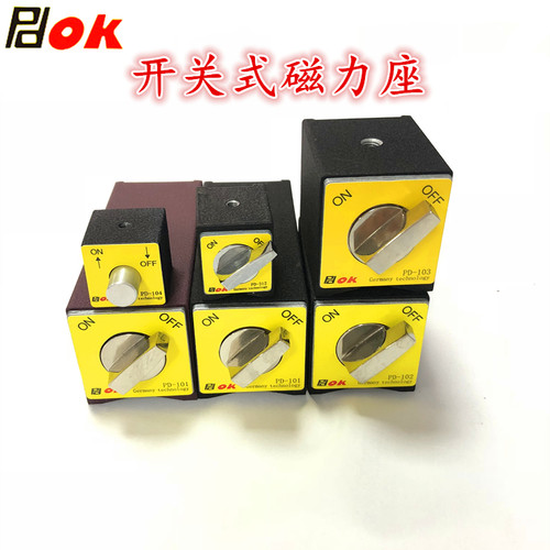 PDOK开关磁力座强磁线切割机PD-101磁性底座PD-102强力磁铁PD-103