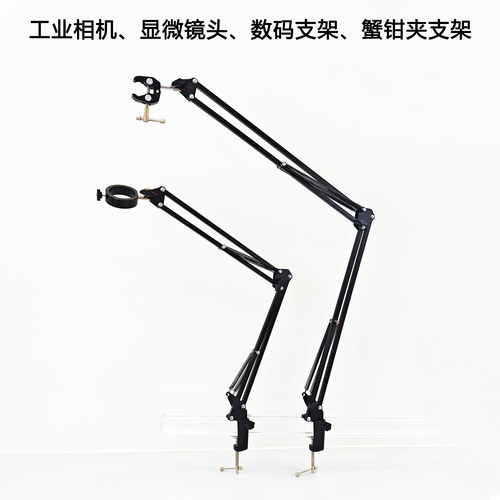 电子工业机相单筒显微镜可调支架