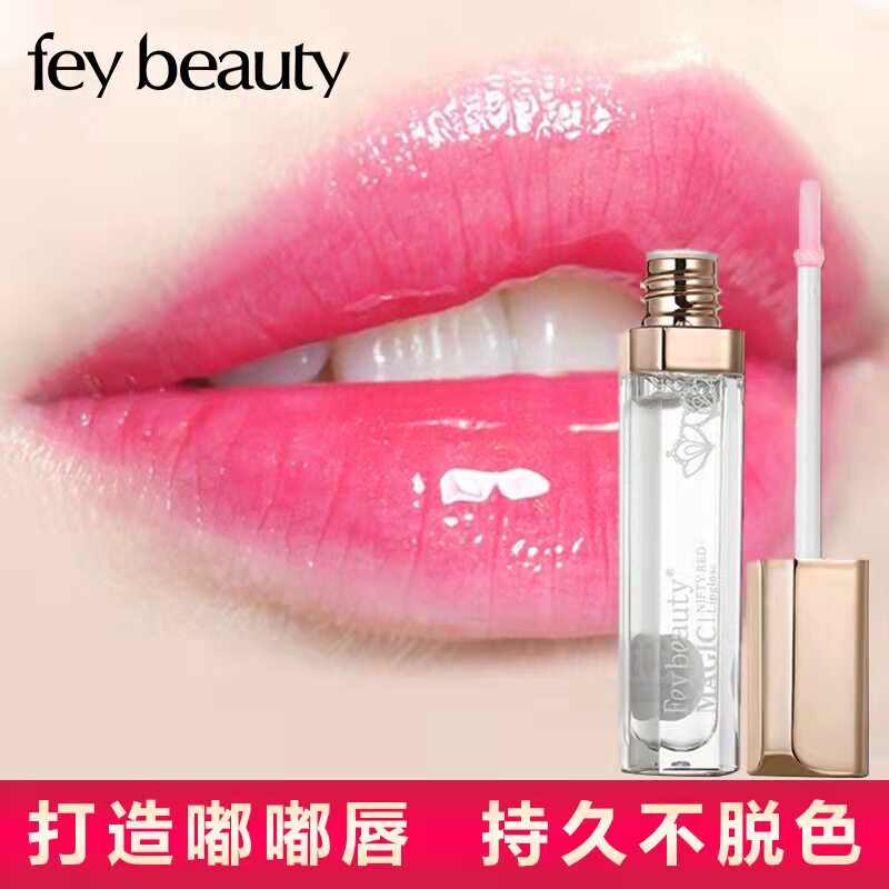 Fey beauty/菲美人变色唇彩正品魔力俏俏红变色口红温变唇蜜