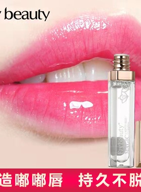 Fey beauty/菲美人变色唇彩正品魔力俏俏红变色口红温变唇蜜