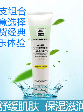 爱诺爱诺芦荟原汁保湿油精华