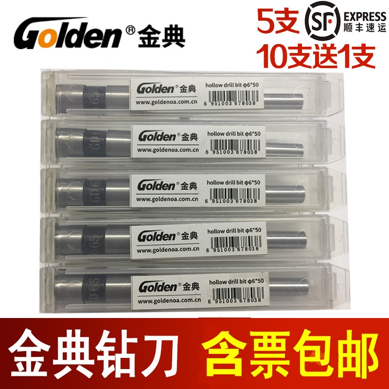 金典GD-50S 50EC 50EA 50N 50A装订机钻刀钻头打孔空心刀头 原装 办公设备/耗材/相关服务 装订耗材 原图主图