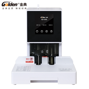 50S 50E 60E 金典GD 全自动财务凭证热熔铆管装 50K 50EC 订机 50G