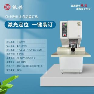 50WII R50 218 银佳YJ Z689 订机150G 300 150 50WII财务装