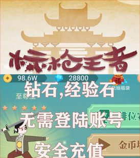 标枪王者钻石微信小程序标枪王者小游戏无限金币经验石通用