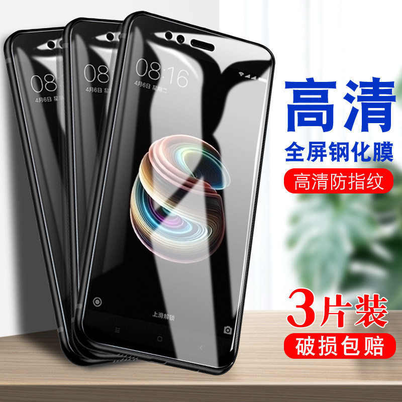 适用于小米5x钢化膜xiaomi小迷5x防摔a1贴膜xi ml5X钢化莫小米mi5x帖膜小米五x玻璃膜MIUI五X全贴合5.5寸怎么样,好用不?