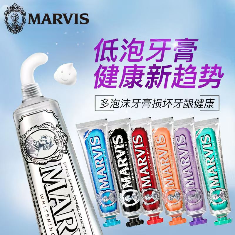意大利85Maryis玛尔斯牙膏25ml
