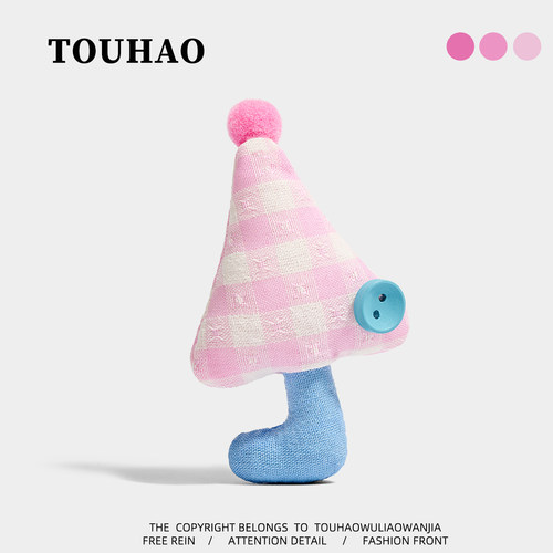 TOUHAO原创粉色小蘑菇可爱布艺胸针配大衣毛衣别针固定扣百搭胸花