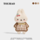 TOUHAO原创格纹小兔子可爱布艺胸针配大衣毛衣别针固定扣百搭胸花