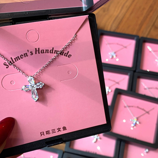 只吃三文鱼-龙心 wuuus同款平替 冰切十字架锆石 经典基础款