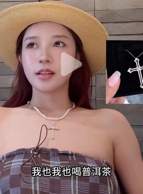 只吃三文鱼-纯银版宅女十字架 纯银线调价新链接