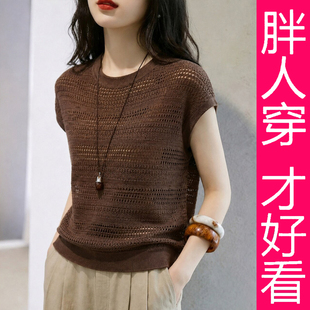 【专柜大码】镂空针织衫女短袖圆领遮肉显瘦毛衣夏季精致百搭上衣