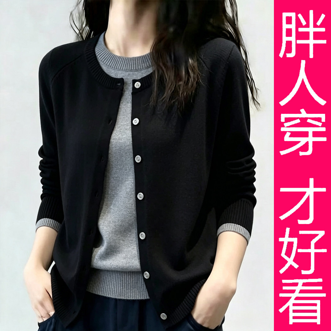 【专柜大码】撞色假两件针织开衫女遮肉显瘦百搭洋气早秋毛衣外套