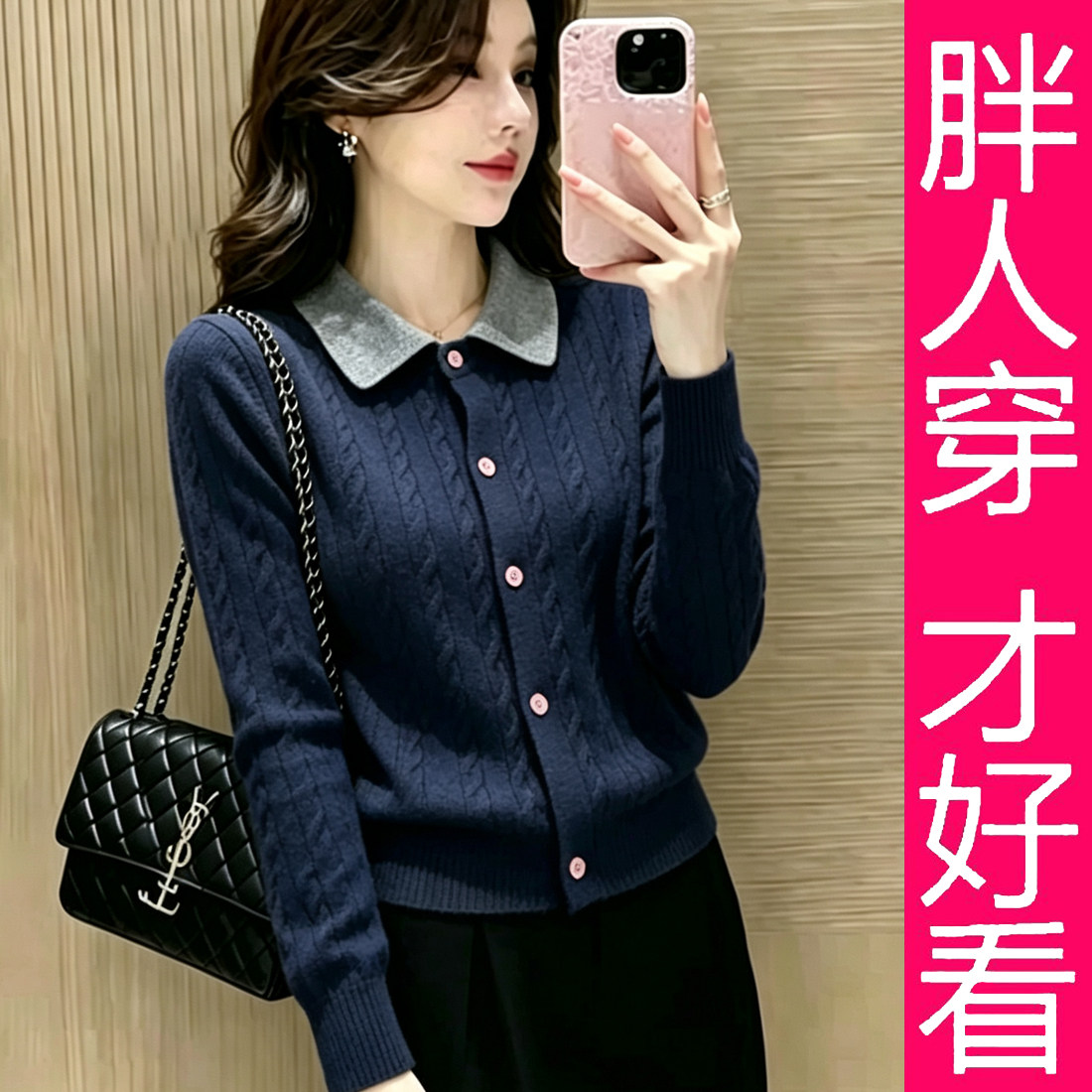 【专柜大码】撞色麻花针织衫女秋季显瘦洋气减龄翻领纽扣毛衣上衣