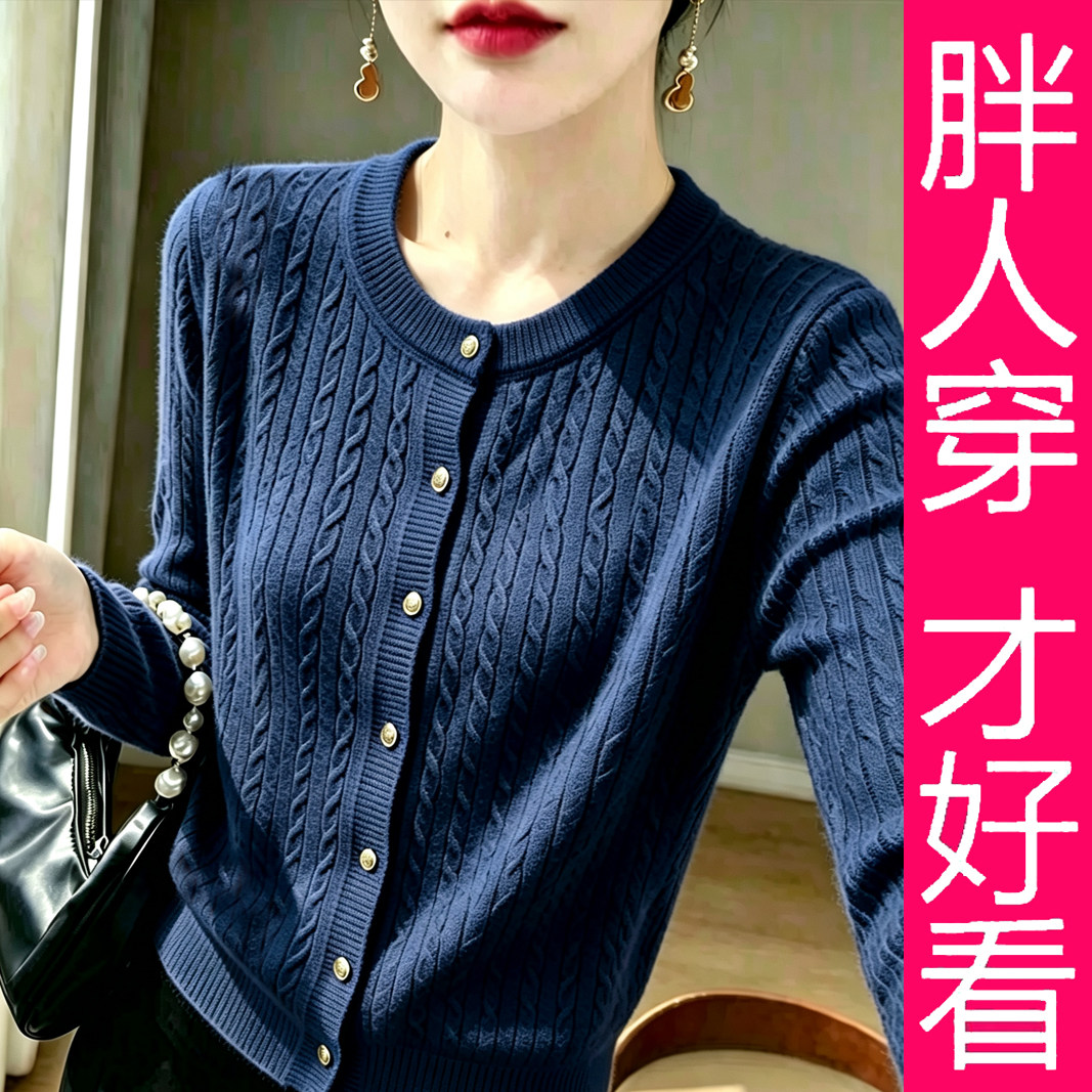 【专柜大码】韩系麻花纹针织开衫女圆领百搭显瘦长袖早秋毛衣外套