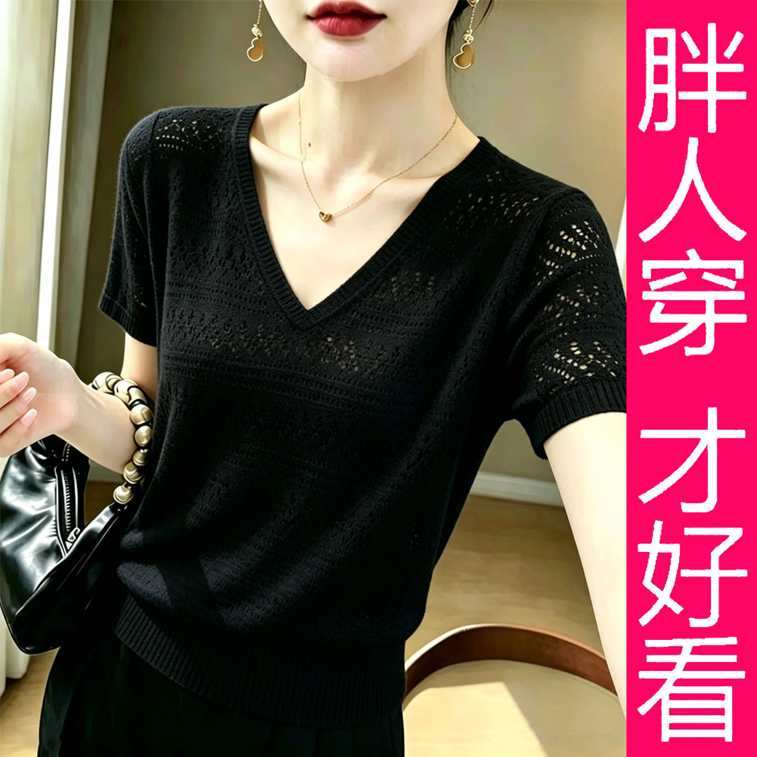 【专柜大码】黑色V领时尚镂空针织衫女短袖遮肉显瘦百搭透气上衣