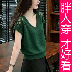 【专柜大码】绿色V领短袖针织衫女夏镂空设计遮肉显瘦减龄上衣