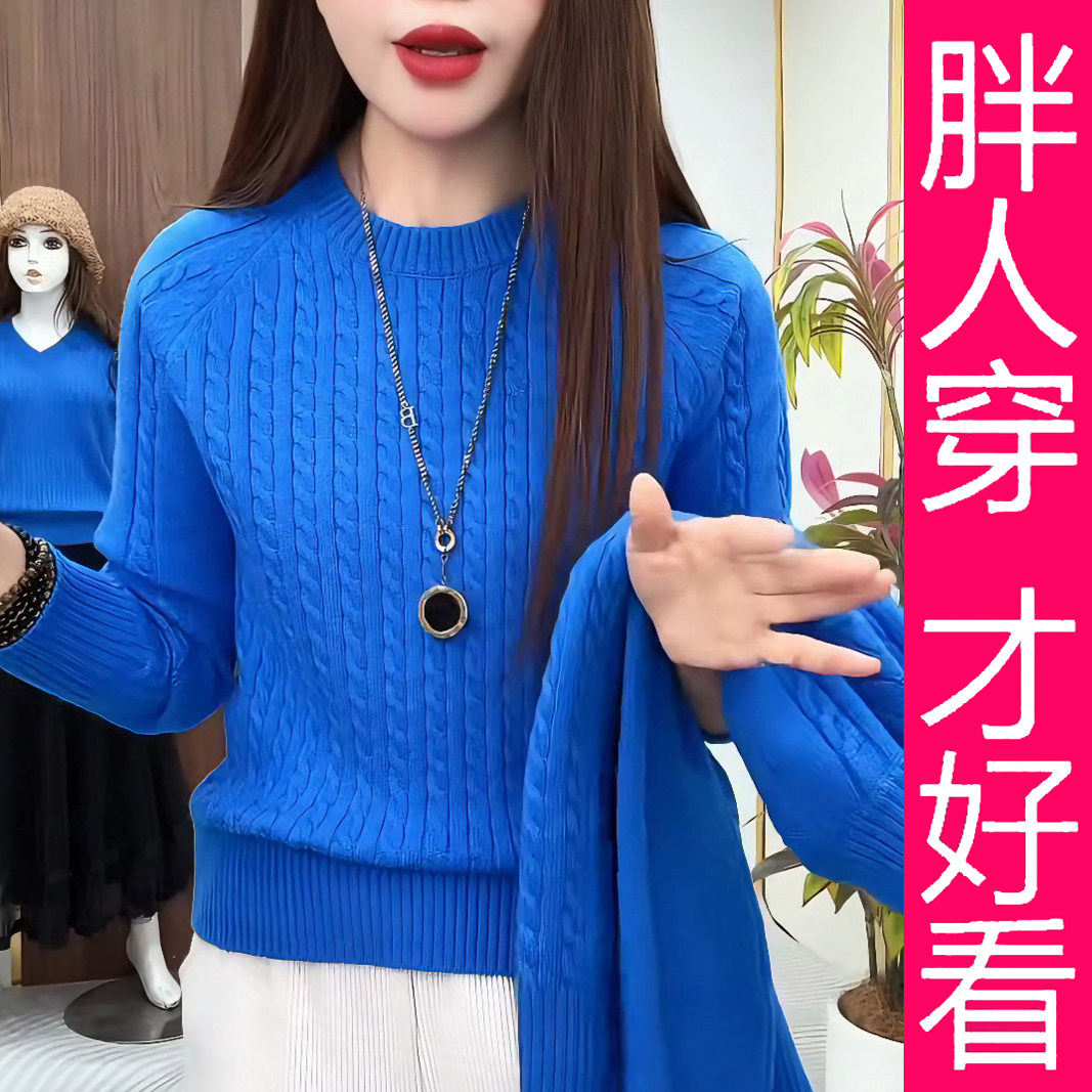 【专柜大码】多巴胺风克莱因蓝麻花纹针织衫女显瘦长袖减龄上衣