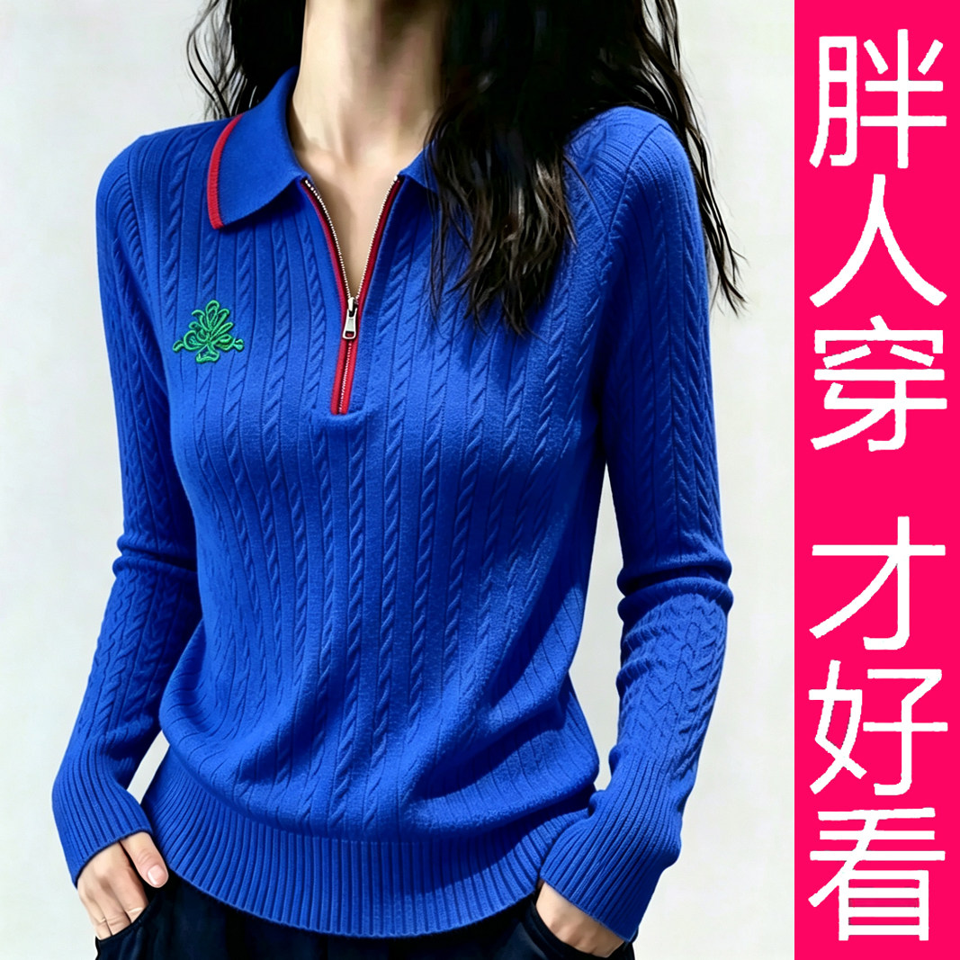 【专柜大码】韩系翻领拉链长袖麻花针织衫女百搭洋气简约气质上衣