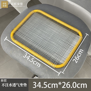 散热透气服装厂制衣厂员工椅垫