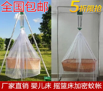 幼婴儿蚊帐可爱儿童床方顶潮汕电动摇篮蚊帐加密宝宝圆顶吊篮蚊帐