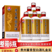 酱鸿春贵州酱香型53度白酒礼盒装 纯粮食老酒国宾酒整箱6瓶原浆酒
