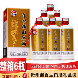 酱鸿春贵州酱香型53度白酒礼盒装纯粮食老酒国宾酒整箱6瓶原浆酒