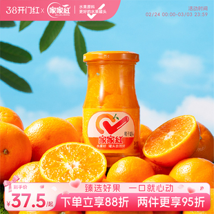家家红橘子罐头245g*6瓶新鲜水果罐头橘子玻璃瓶休闲零食饮料即食