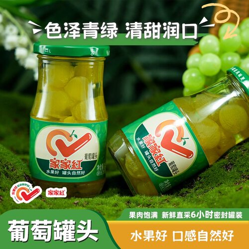 家家红新鲜新品葡萄酸甜可口