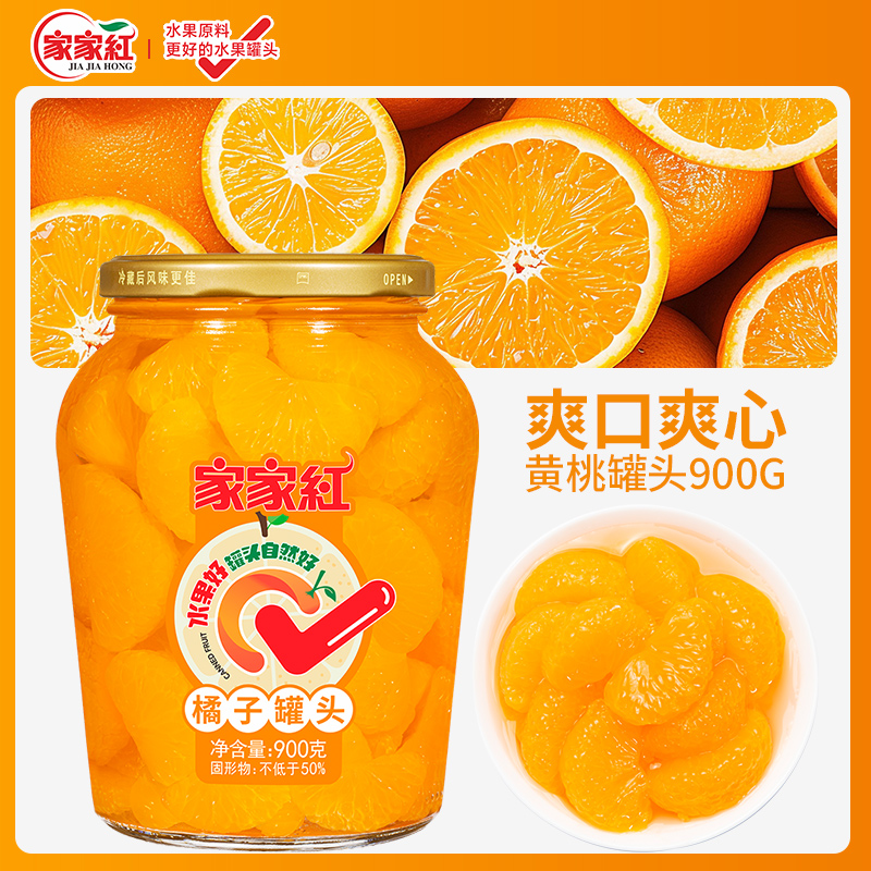 优质果源，品质保证